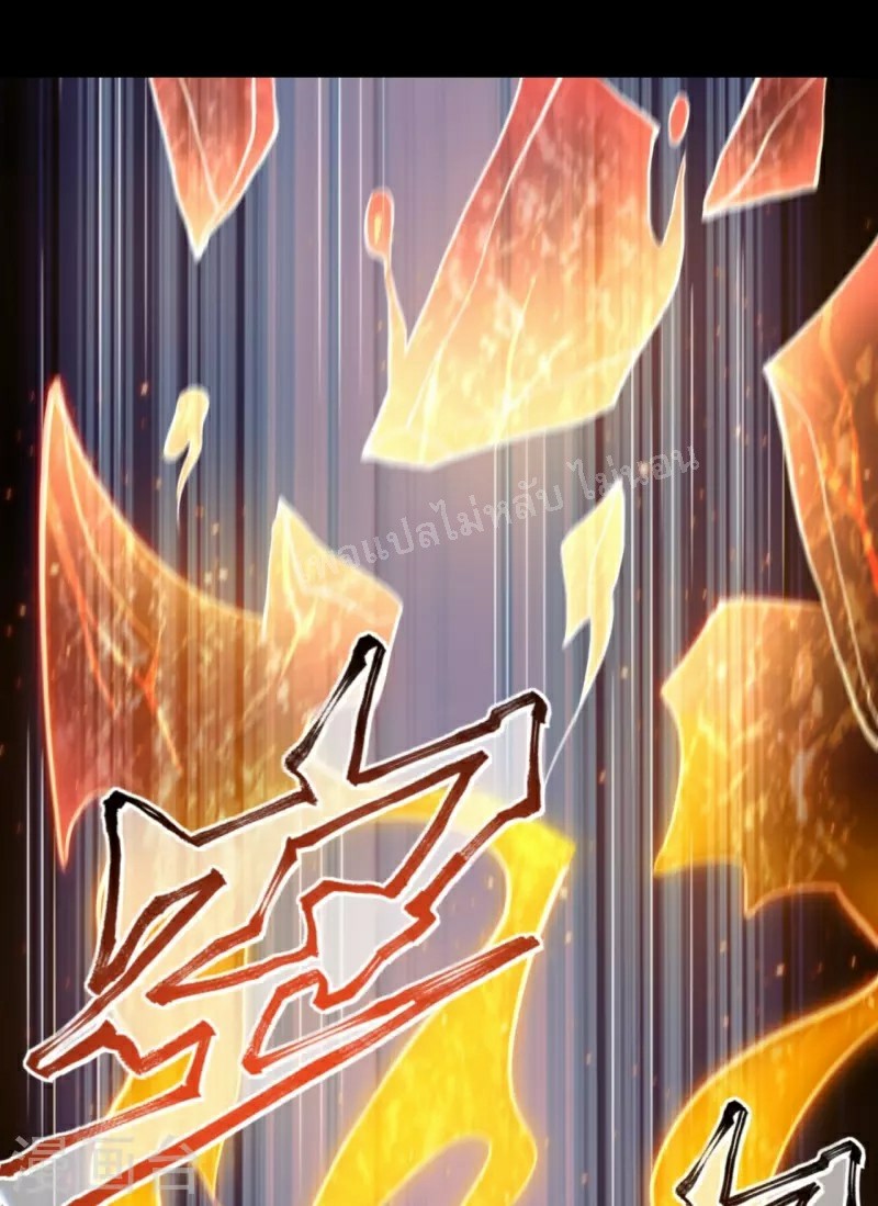 |.ข้านี่แหละราชันย์เทพสวรรค์แห่งพิภพ ตอนที่ 7 หน้า 5