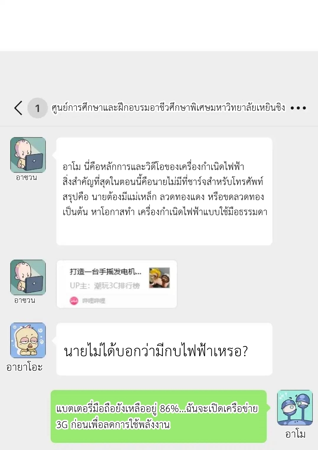 Travel through the world of cultivation, but you can connect to the Internet (ซีซั่น1) ตอนที่ 2 หน้า 23