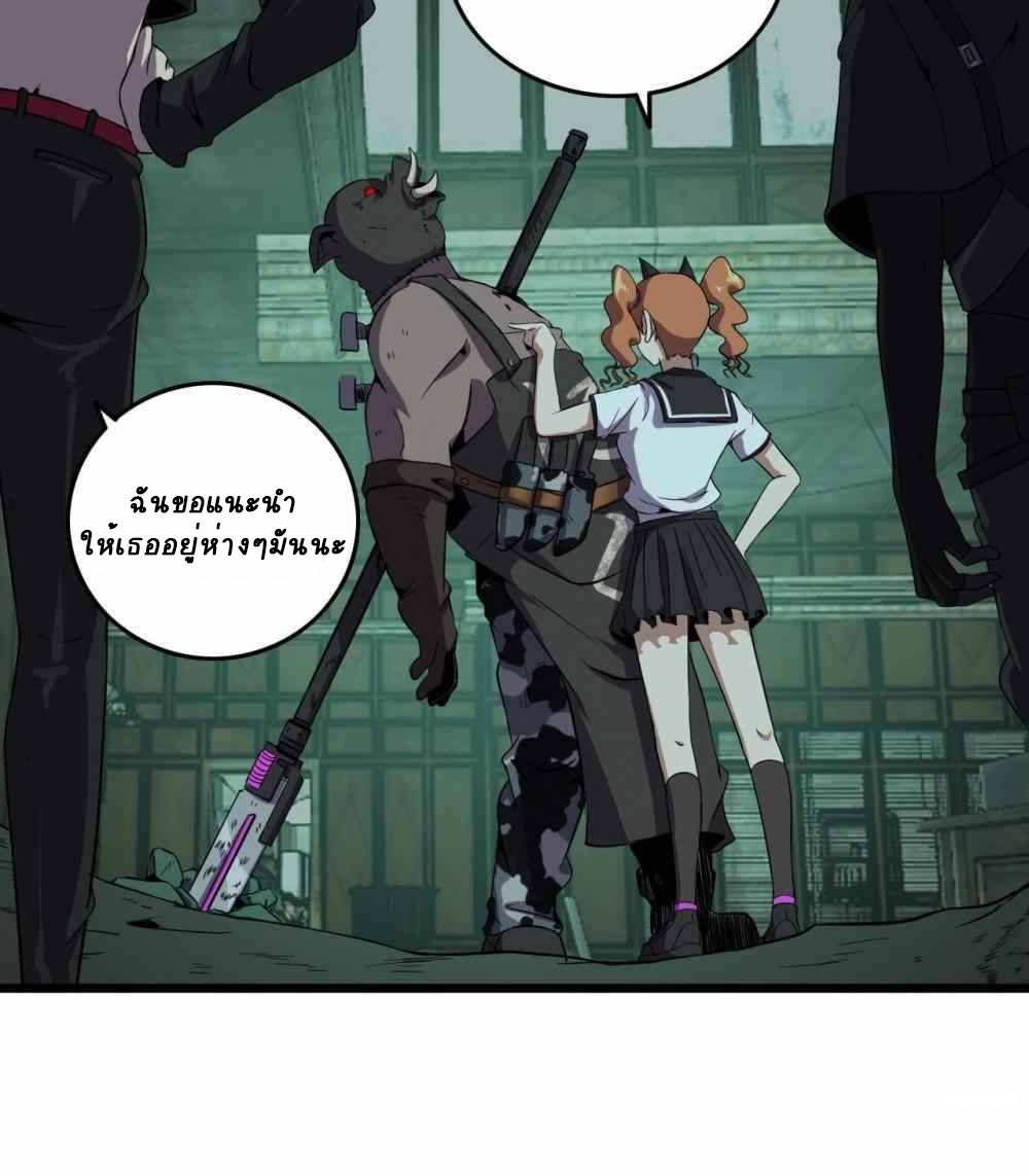 การผจญภัยในดินแดนสรวงสวรรค์ ตอนที่ 21 หน้า 24