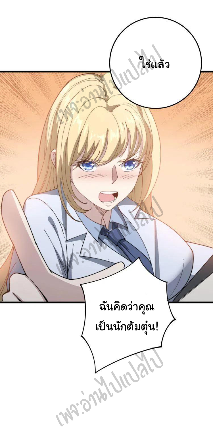 Bad Hand Witch Doctor สุดยอดพ่อมดหมอผี ตอนที่ 140 หน้า 23