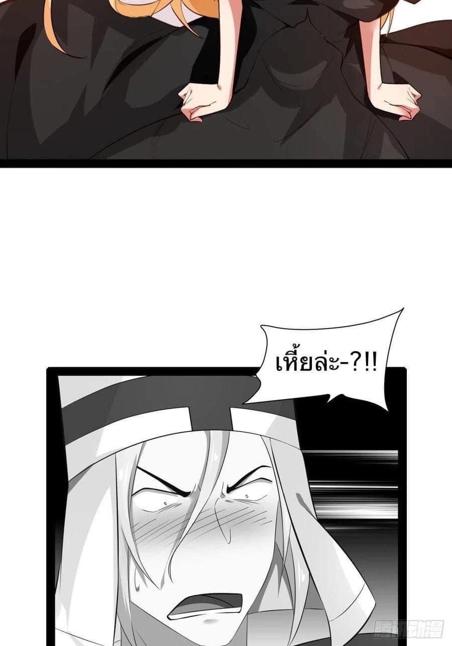 เทพนักเปิดซิง ต่างโลก (เมียร้อยคน) ตอนที่ 44 หน้า 27