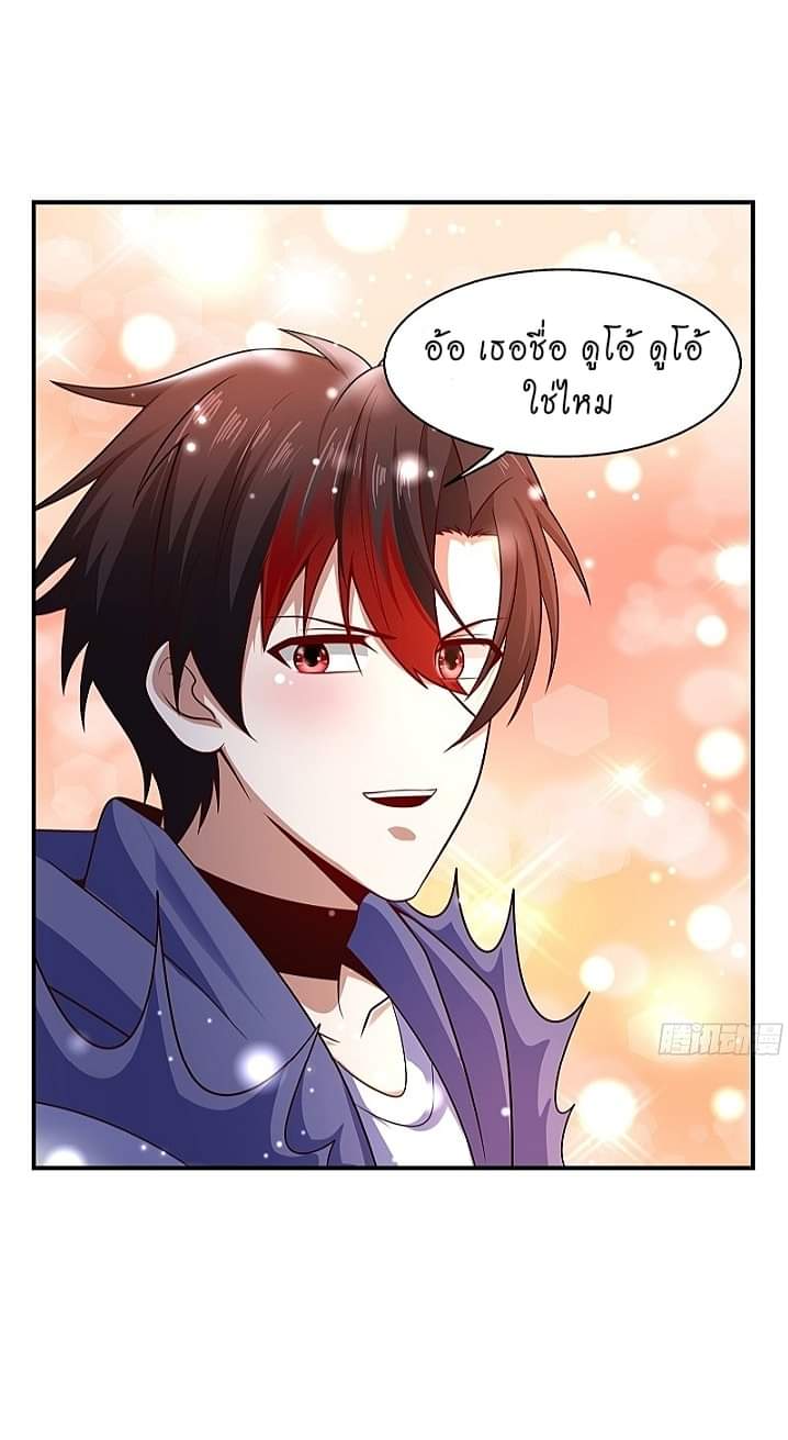 The best game master of the city – สุดยอดเซียนเกมแห่งคนร ตอนที่ 5 หน้า 17