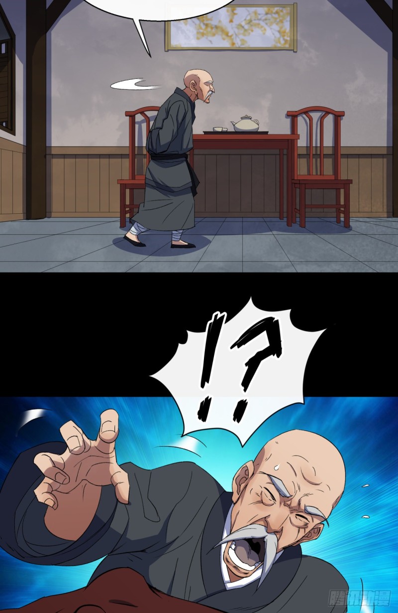 มหาปราชญ์ผู้ยิ่งใหญ่ ตอนที่ 51 หน้า 26