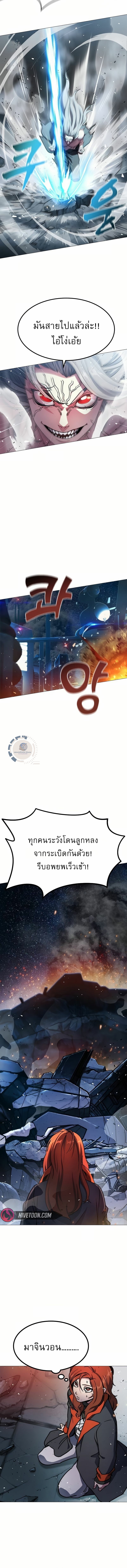 ข้าคือผู้อยู่จุดสูงสุดของใต้หล้า ตอนที่ 6 หน้า 8