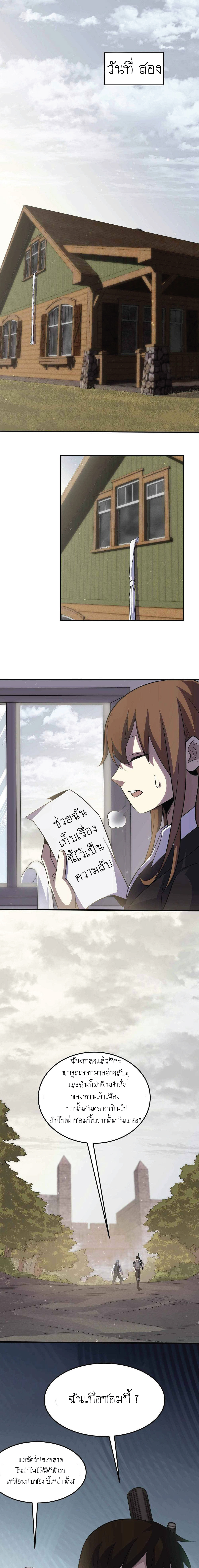 Apocalyptic Thief ตอนที่ 3 หน้า 15