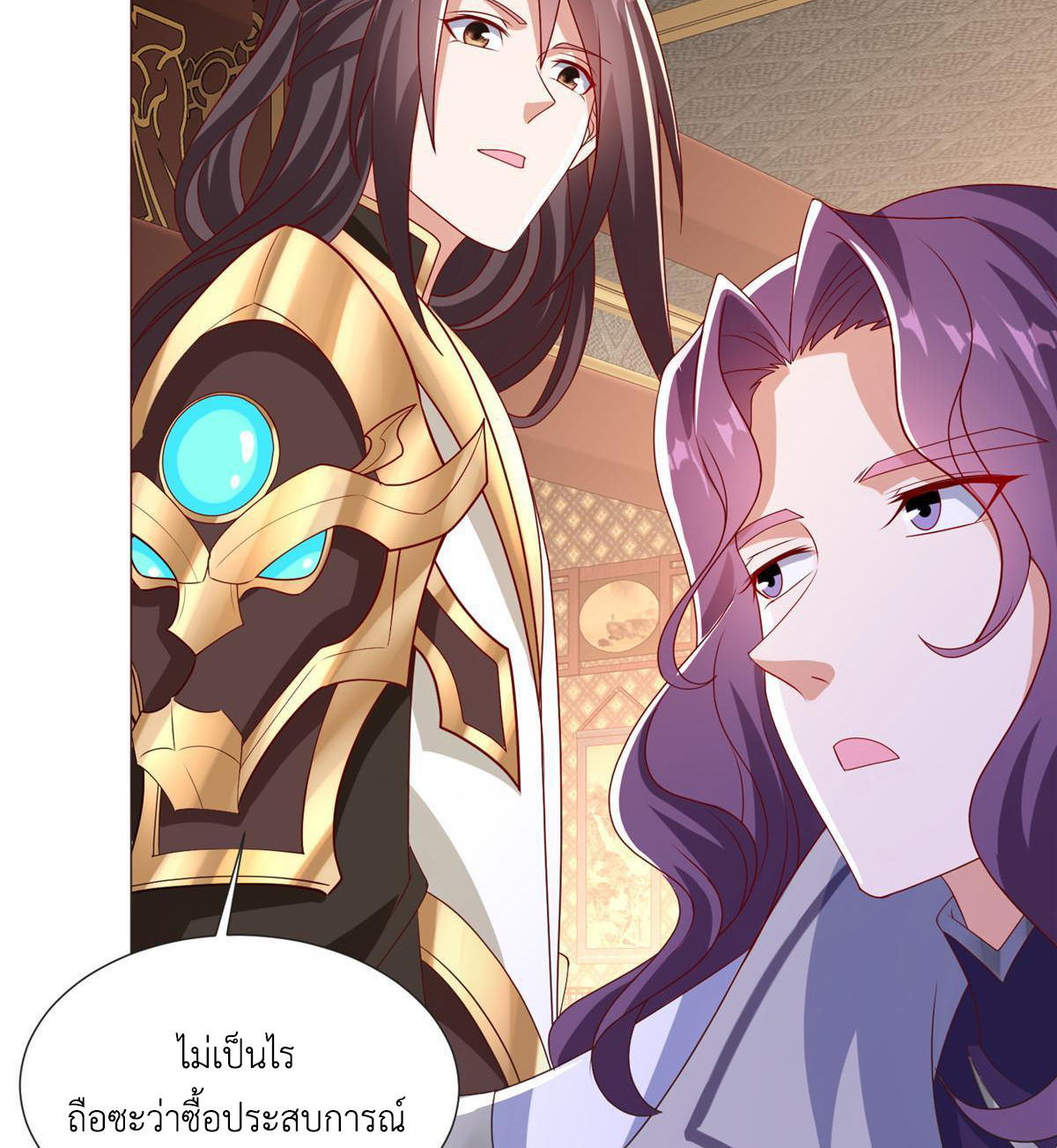 (ชนจีน) Dragon Master (จูหมิง นักรบเซียนมังกร) ตอนที่ 205 หน้า 44