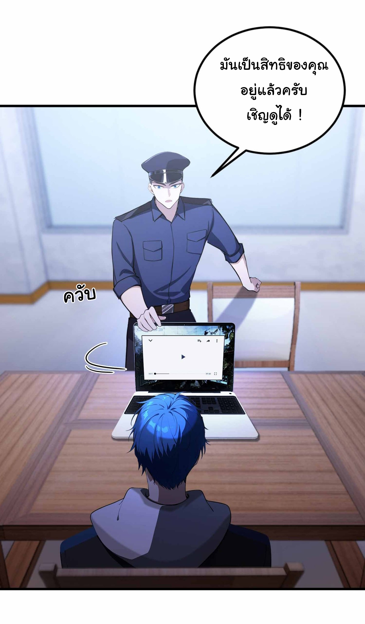 ฉันไม่อยากเป็นอาจารย์เลยจริงๆ ตอนที่ 10 หน้า 5