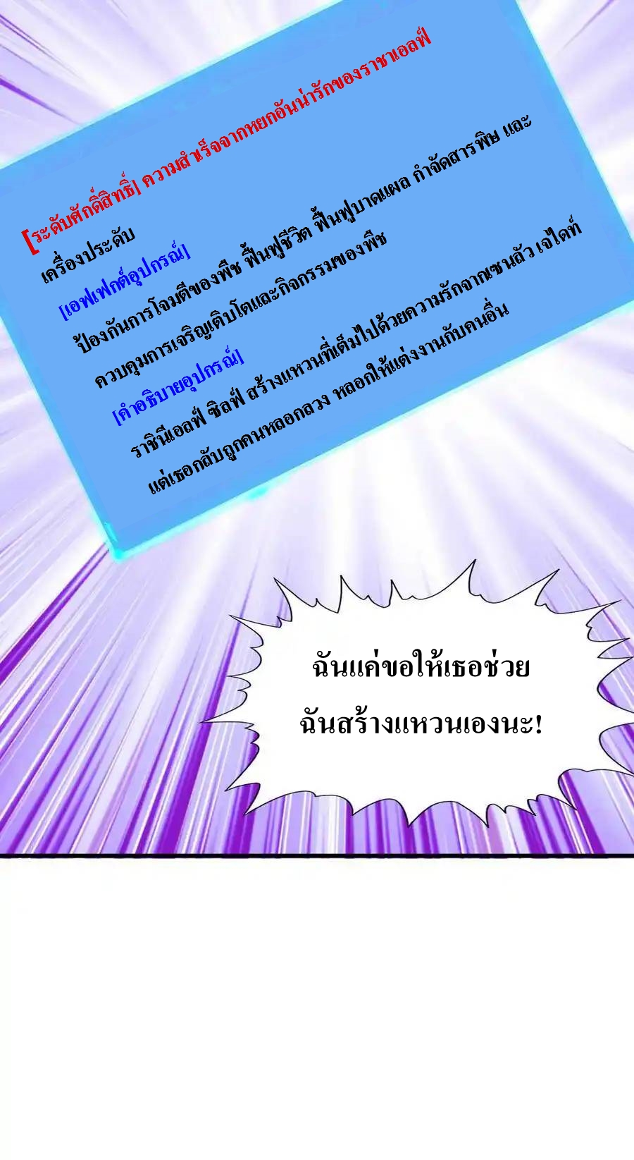 My Harem Is Entirely Female Demon Villains ตอนที่ 2 หน้า 46