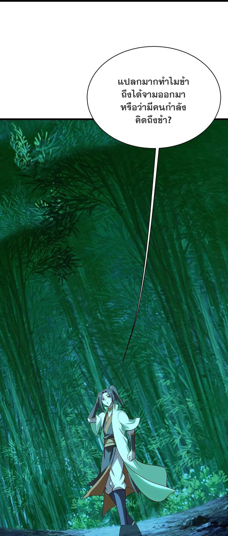 เทพอสูรสยบฟ้า ตอนที่ 218 หน้า 40