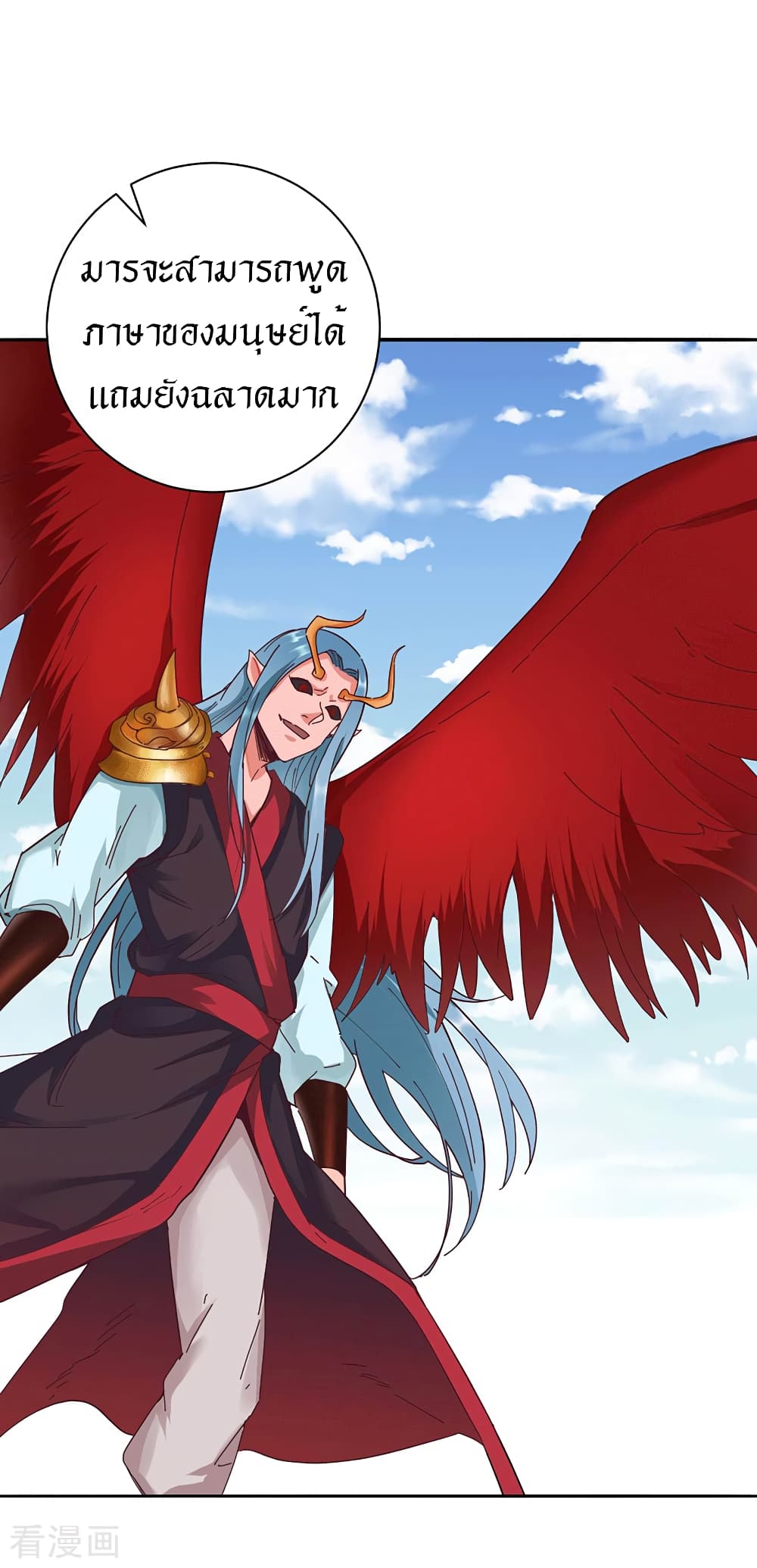 Peerless Martial Arts Everlasting : จักรพรรดินิรันดร์กาล ตอนที่ 29 หน้า 4