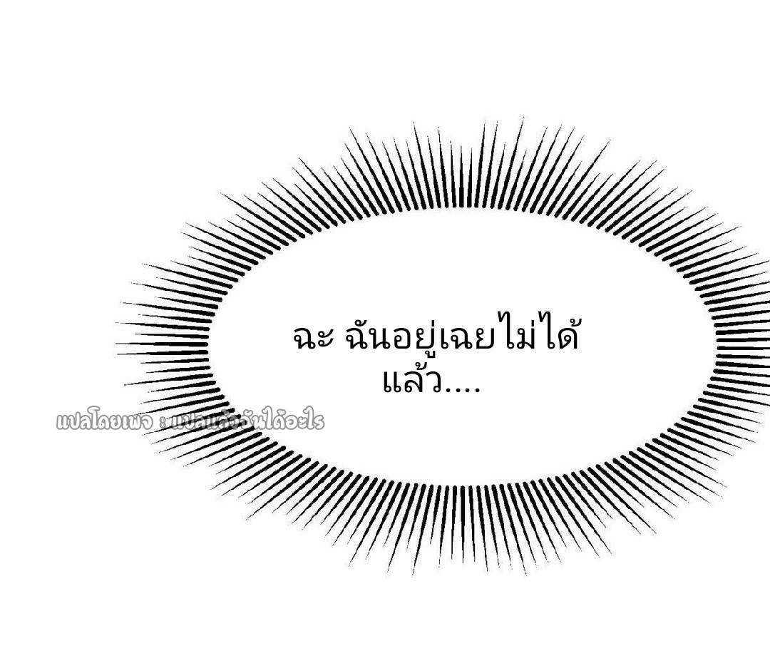 รูเล็ตเวิลด์ สุ่มไอเทมเอาชีวิตรอด ตอนที่ 37 หน้า 27