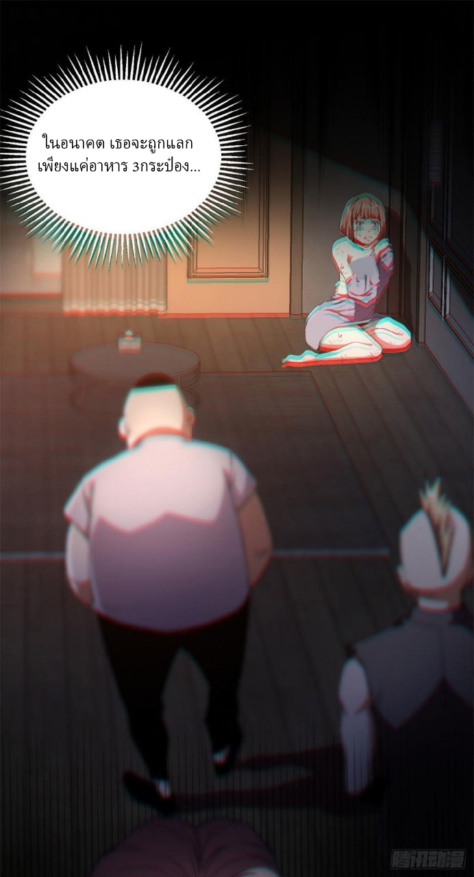 รูเล็ตเวิลด์ สุ่มไอเทมเอาชีวิตรอด ตอนที่ 1 หน้า 50