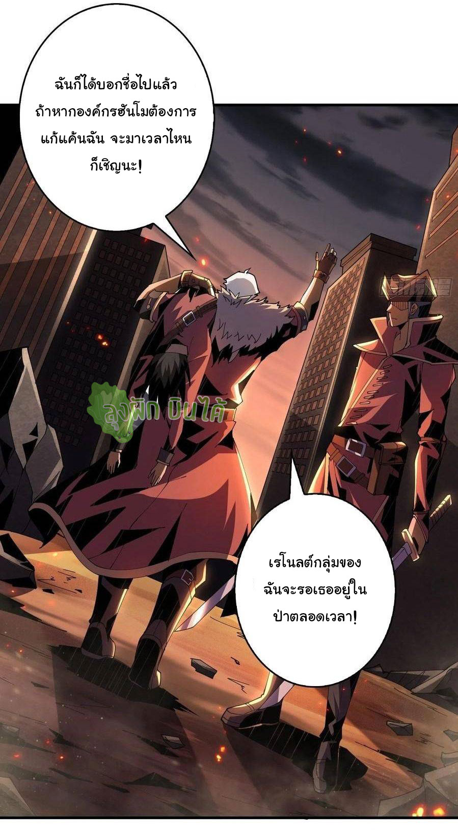 (ชนจีน) IT STARTS WITH A KINGPIN ACCOUNT - จุติจอมราชัน ตอนที่ 60 หน้า 35