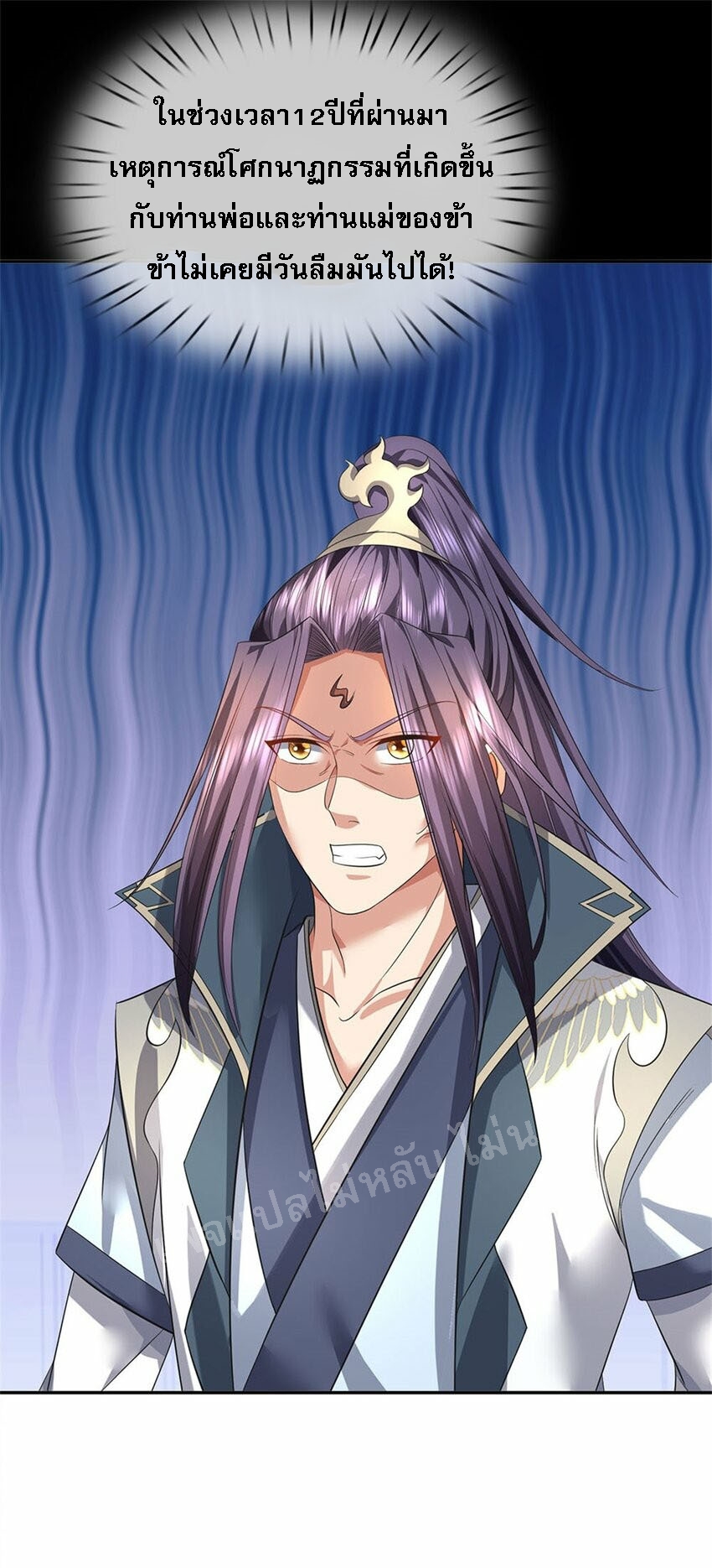 ข้าถูกเลี้ยงดูมาโดยยัยปีศาจ ตอนที่ 1 หน้า 35
