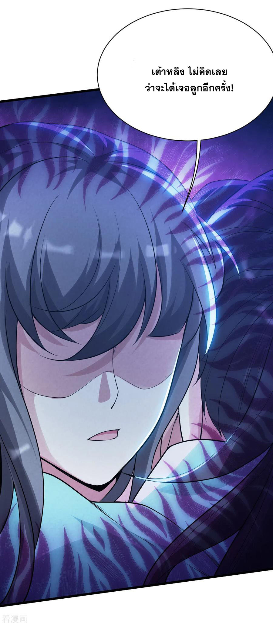เทพอสูรสยบฟ้า ตอนที่ 188 หน้า 38