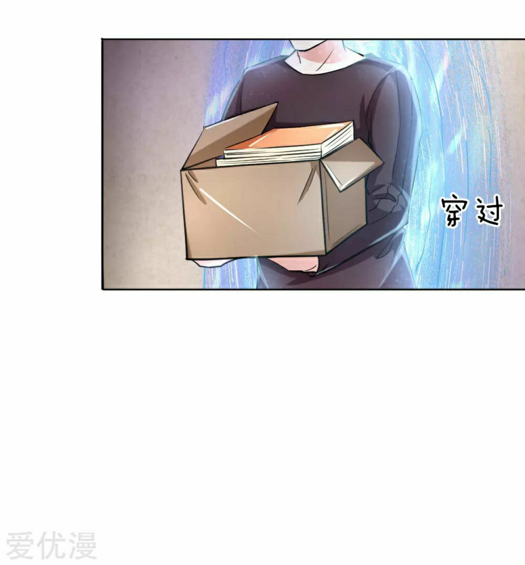 สุดยอดปรมาจารย์มีด ตอนที่ 37 หน้า 6