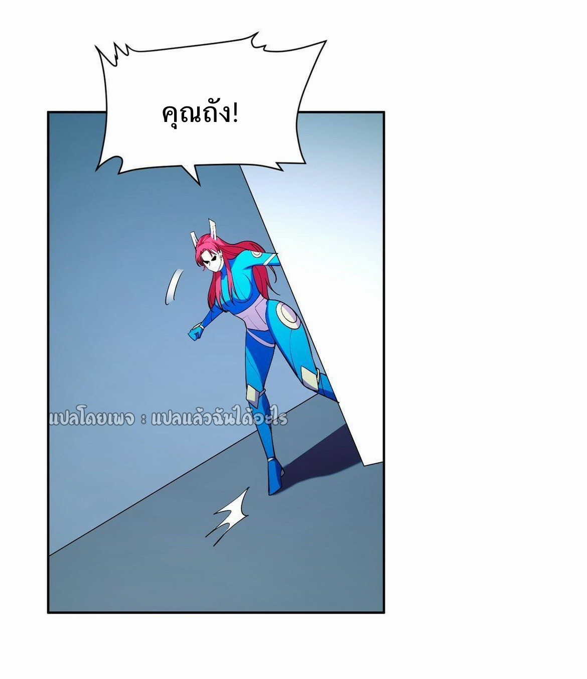 การเกิดใหม่ของพระเจ้ากับระบบผลาญเงินสุดกาว ตอนที่ 149 หน้า 23