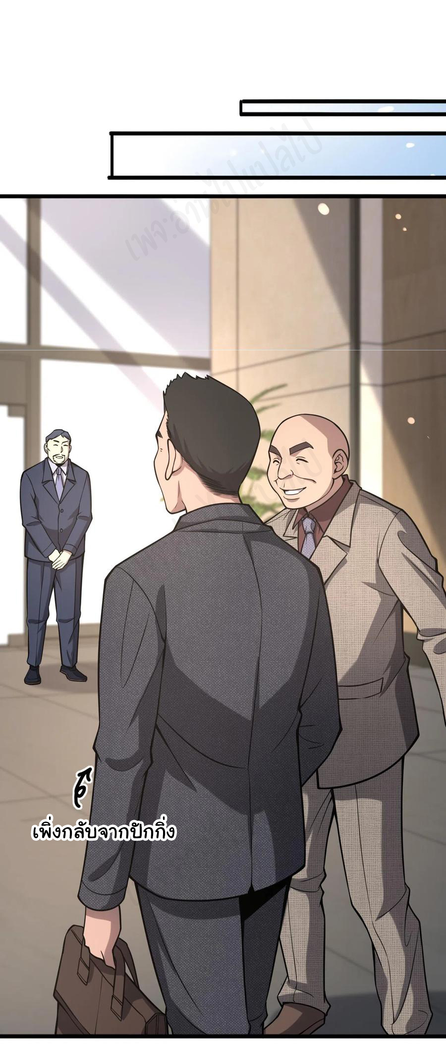 สุดยอดระบบของหมอหลิงหรัน ตอนที่ 108 หน้า 30