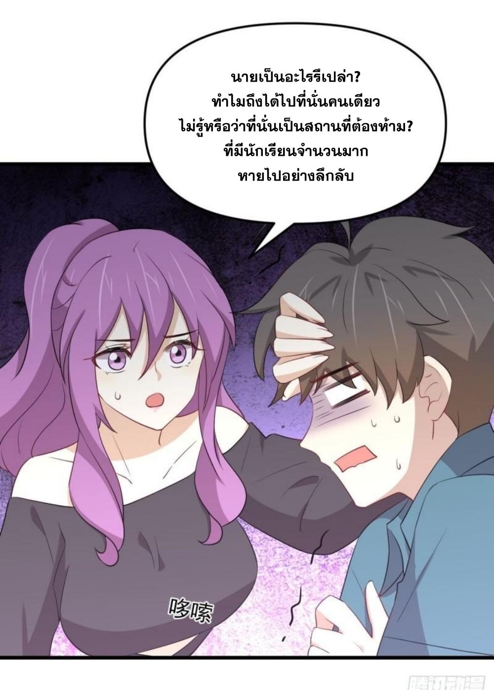Immortal Swordsman in The Reverse World ข้าเซียนกระบี่ไม่เกาะสตรี ตอนที่ 297 หน้า 36