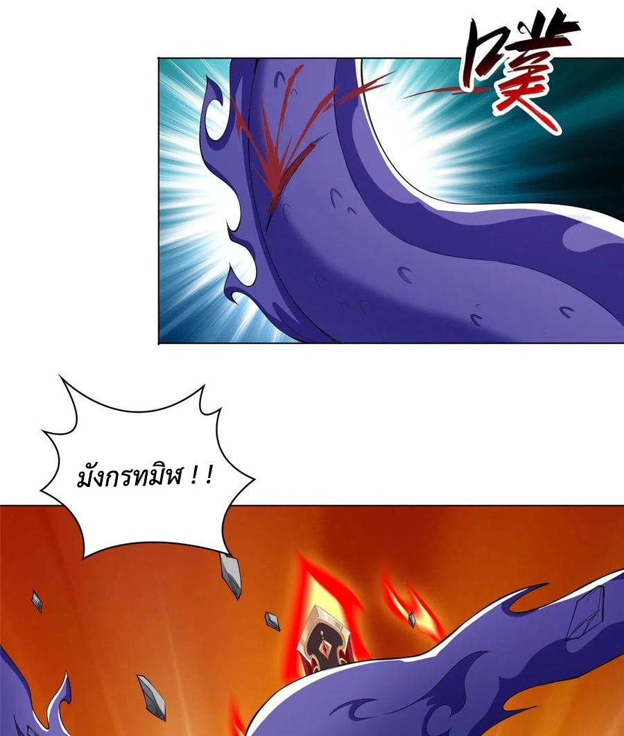 (ชนจีน) Dragon Master (จูหมิง นักรบเซียนมังกร) ตอนที่ 82 หน้า 40