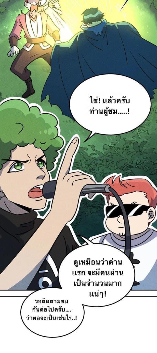 หลุดเข้ามาในเกมกลายเป็นมอนสเตอร์ที่อ่อนแอที่สุดสะงั้น ตอนที่ 15 หน้า 7