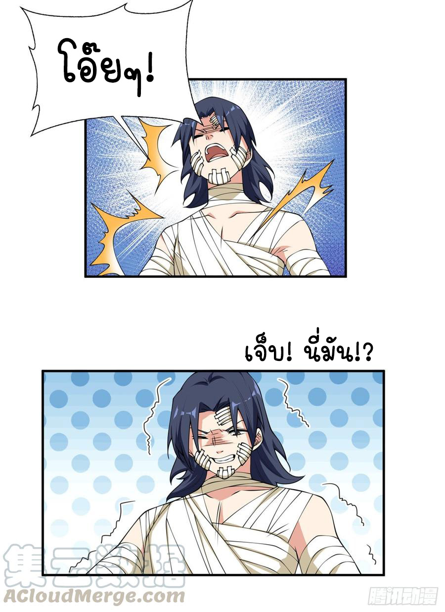 Wu ni ตอนที่ 37 หน้า 11