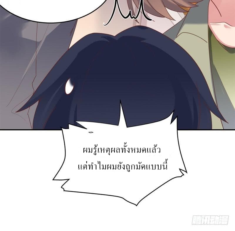 |. Carrying The Goddess Along (จบss1) ตอนที่ 44 หน้า 17