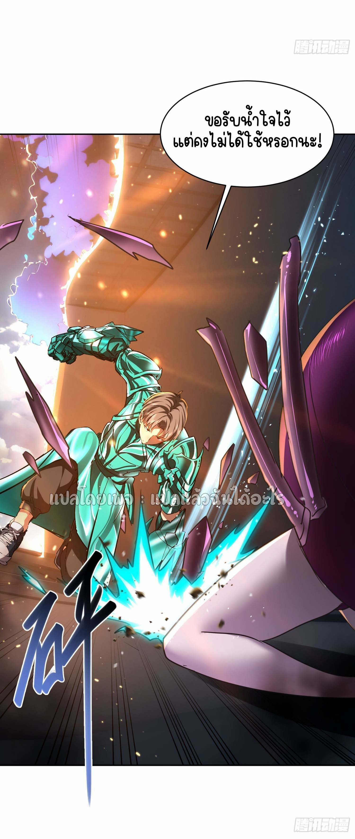 เป้าหมายของฉันคือเปิดฮาเร็มในต่างโลก ตอนที่ 25 หน้า 41