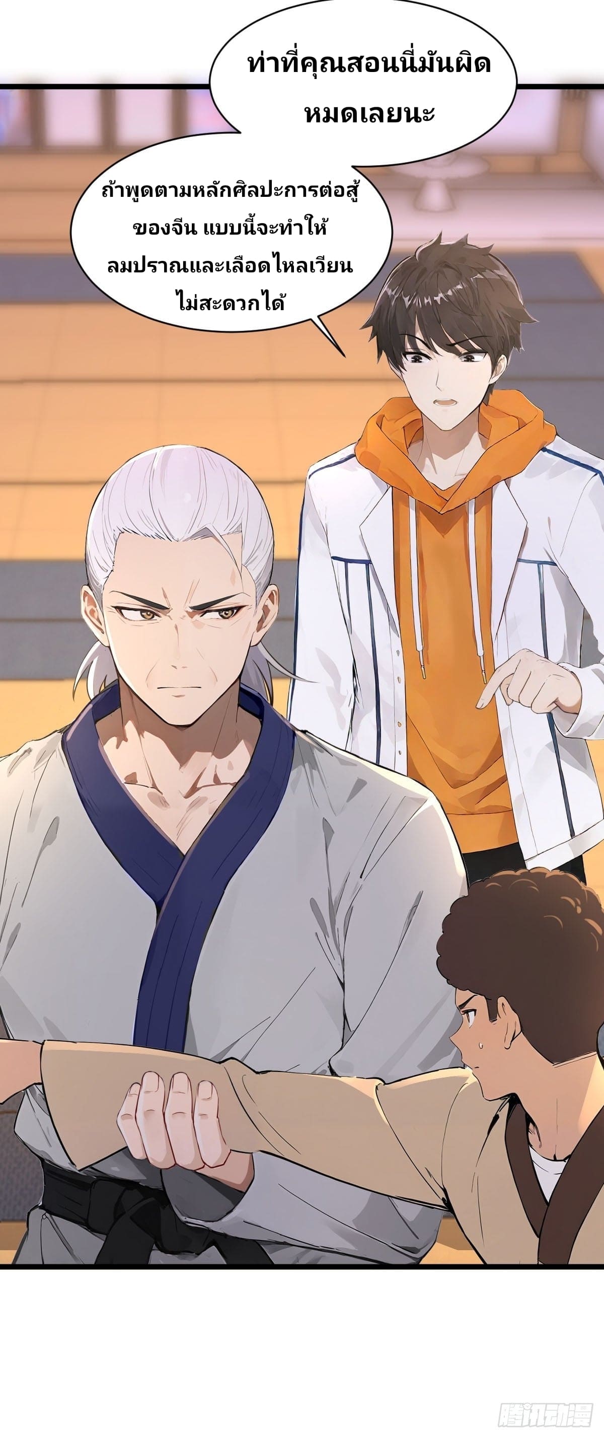 Declining Elite School Recruitment: Showdown—I'm Actually an Immortal Venerable—การกลับมาเกิดใหม่ของเซียนอมตะแห่งแดนสวรรค์! ตอนที่ 3 หน้า 17