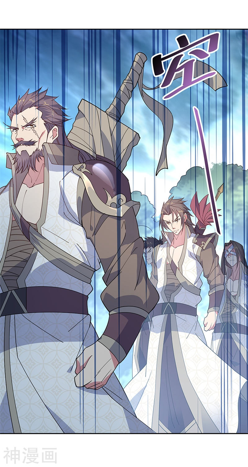 peerless battle spirit ตอนที่ 140 หน้า 5