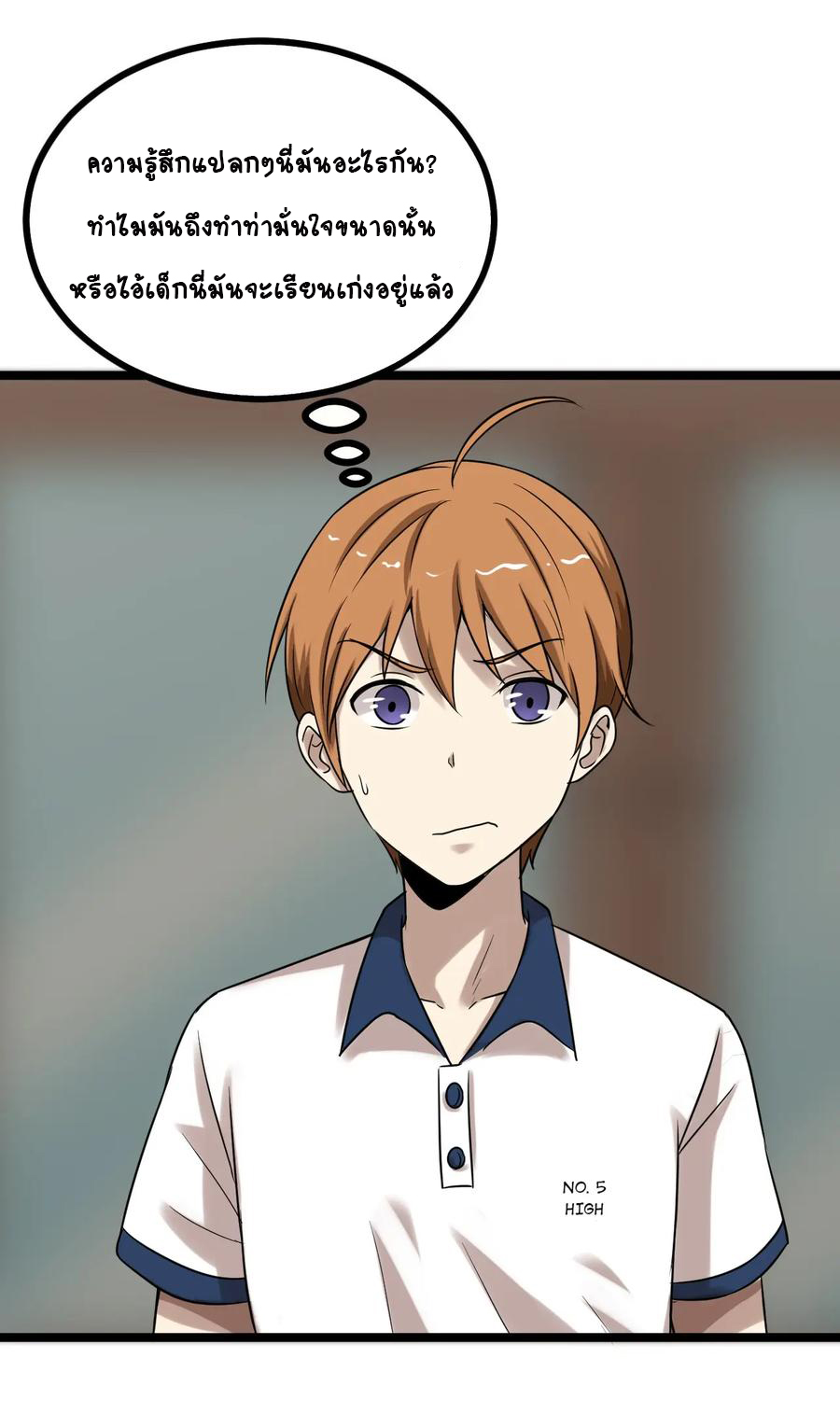 หัวหน้ามาเฟียกลับมาอายุ 16 อีกครั้ง ตอนที่ 25 หน้า 3