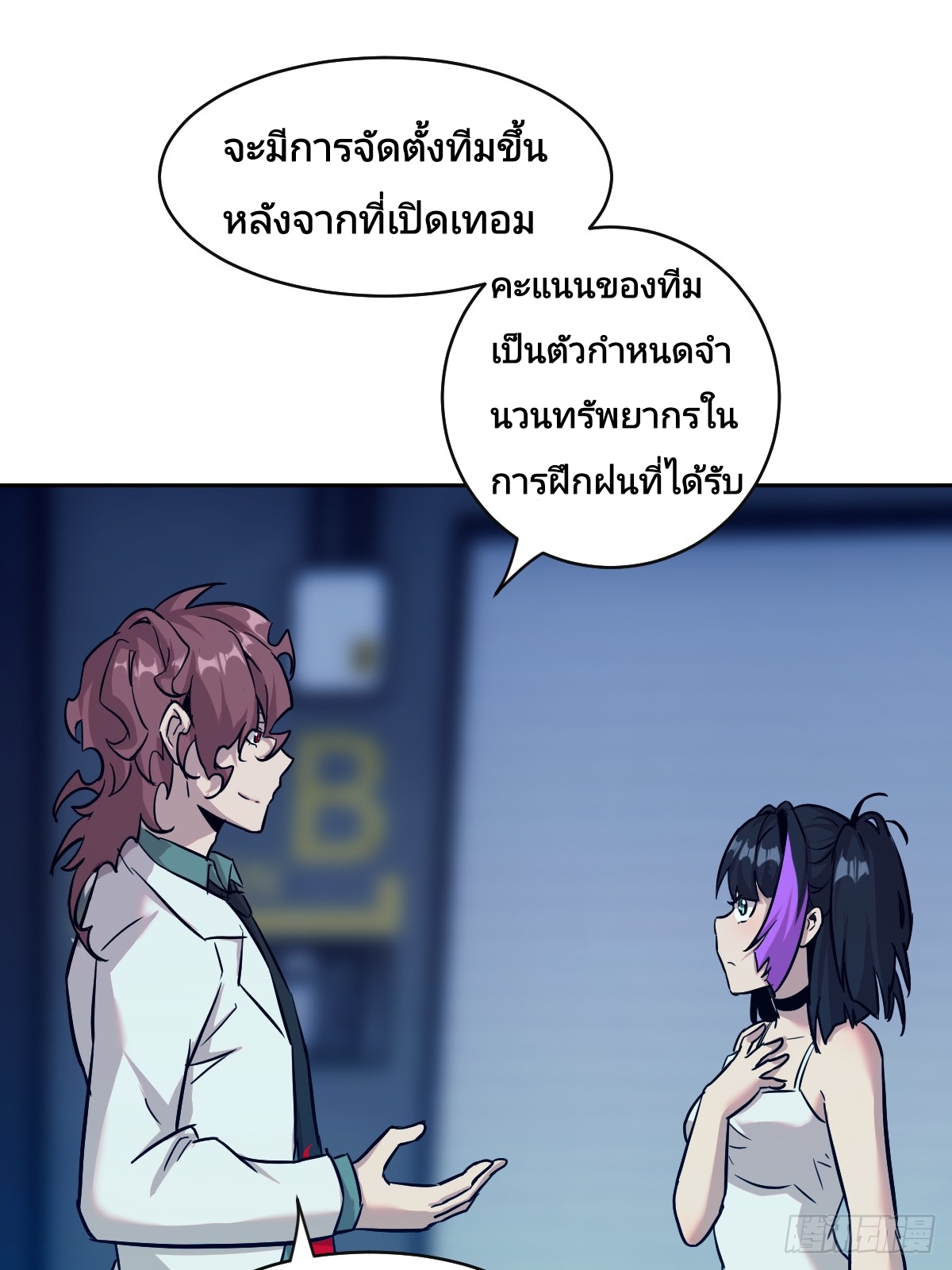 Left Handed Mutation แขนซ้ายของฉันเกิดการกลายพันธุ์ ตอนที่ 5 หน้า 46