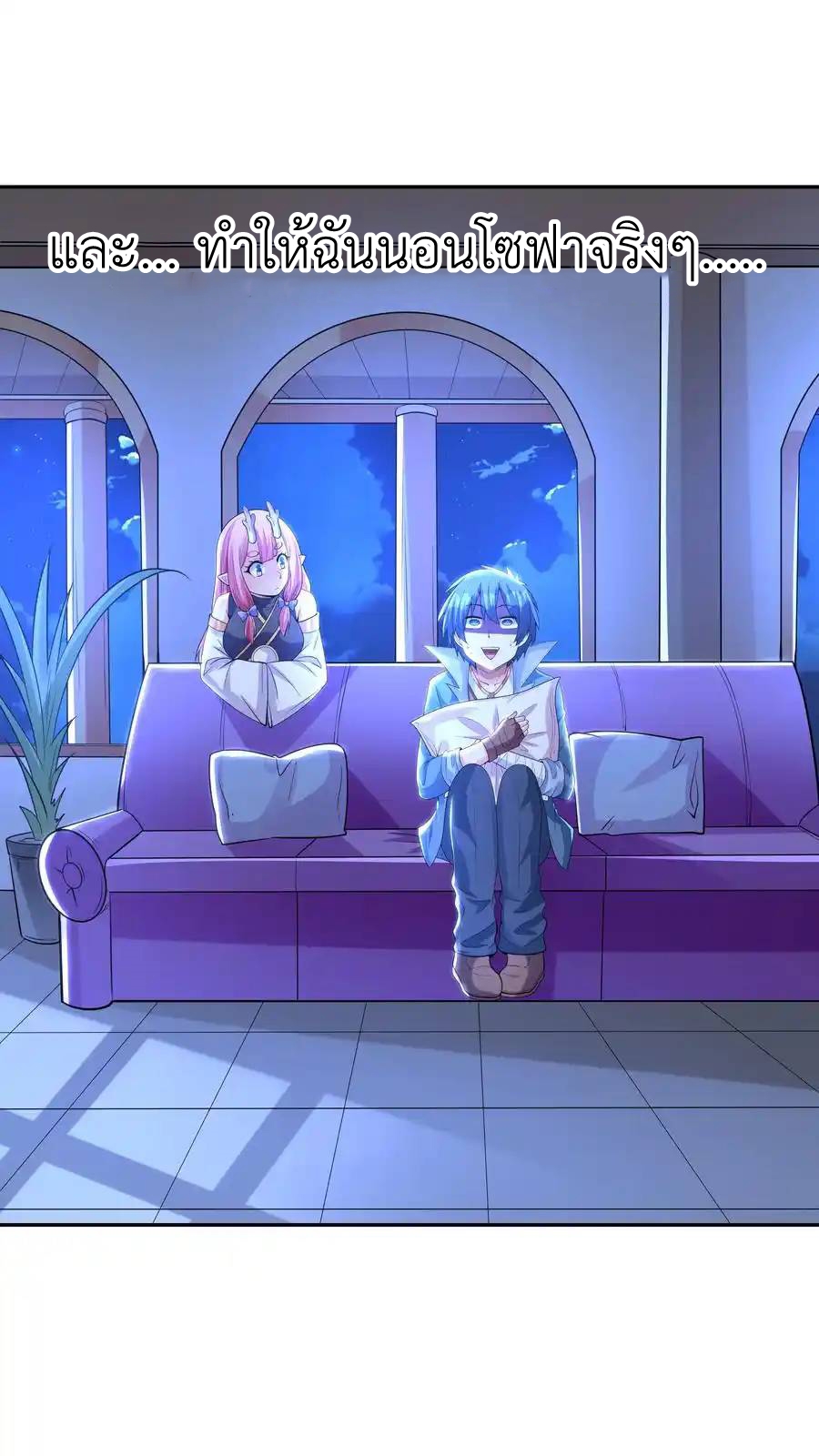 My Harem Is Entirely Female Demon Villains ตอนที่ 29 หน้า 49