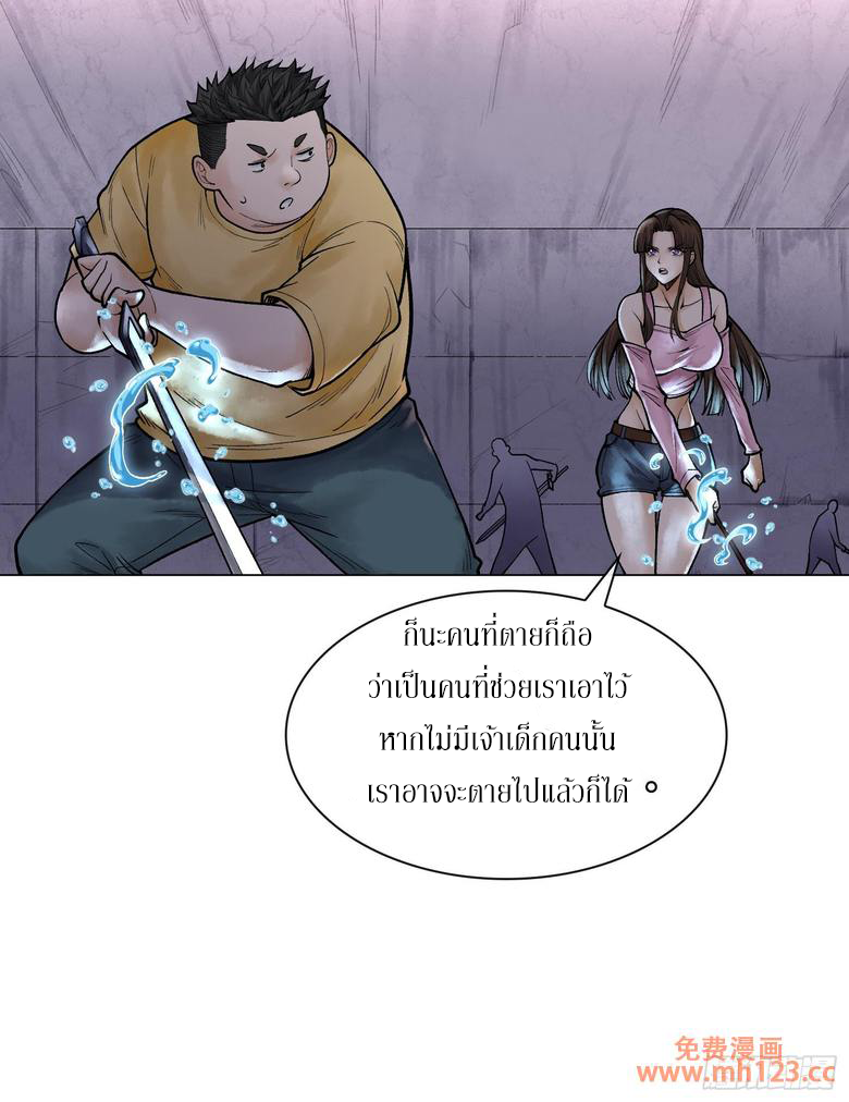 God’s Contempt ตอนที่ 10 หน้า 17