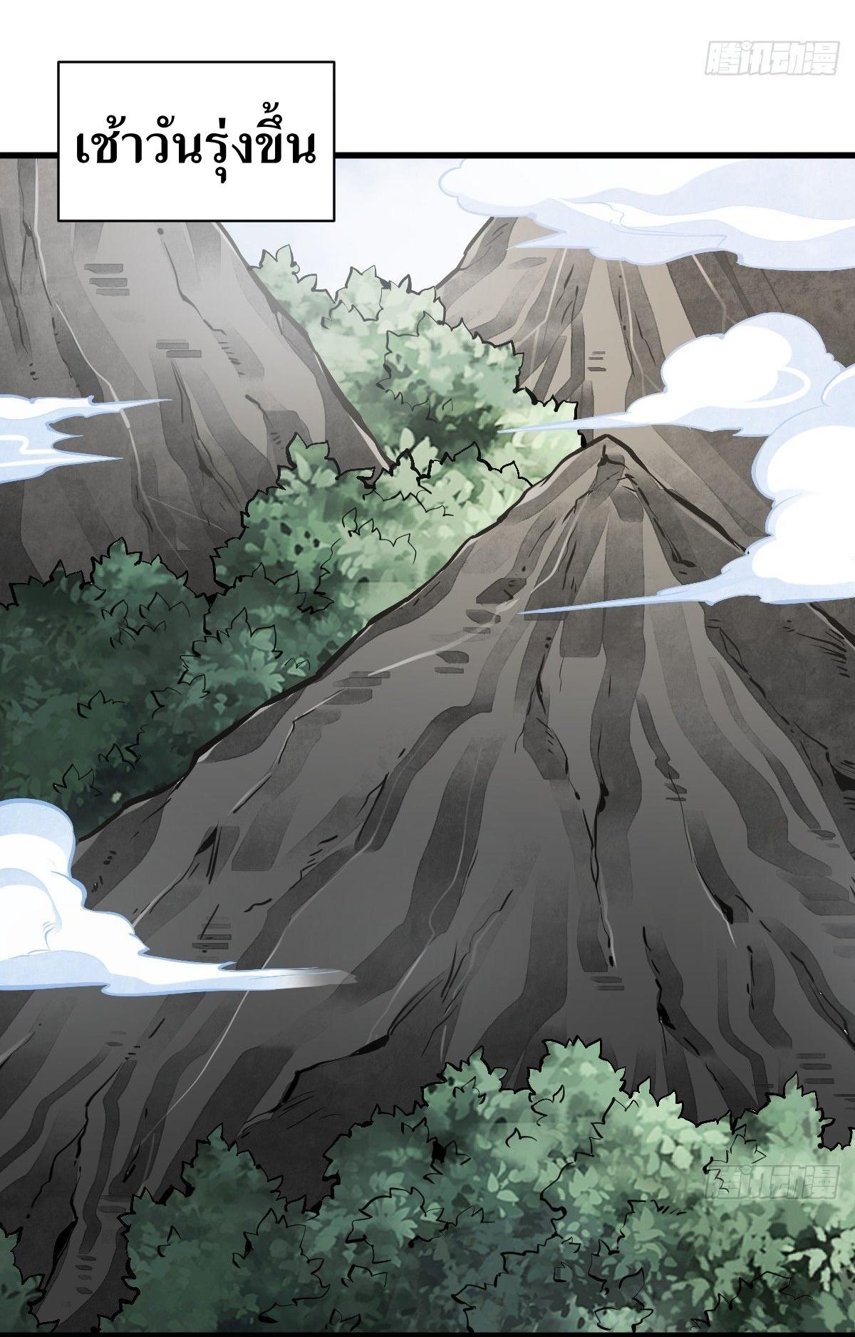 Lan Ke Qi Yuan ตอนที่ 47 หน้า 35