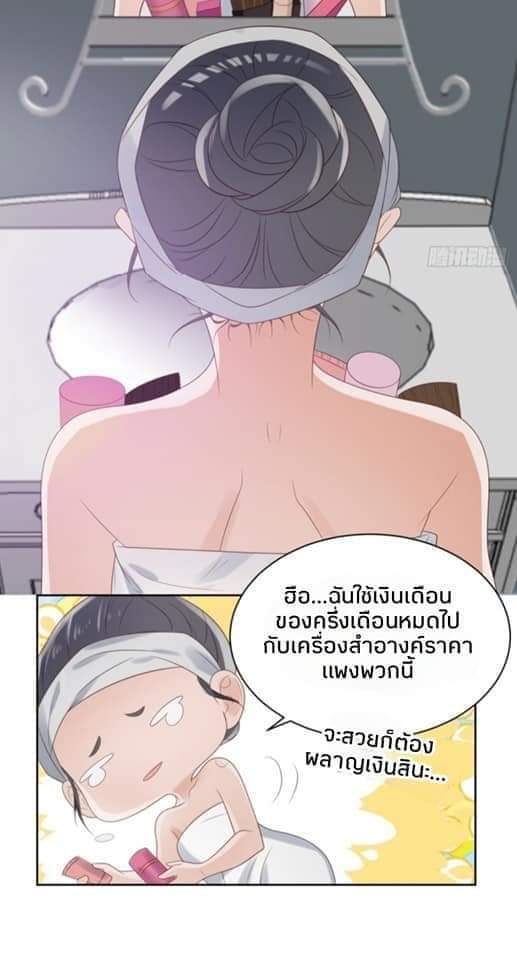 MakeUp Queen ตอนที่ 3 หน้า 6