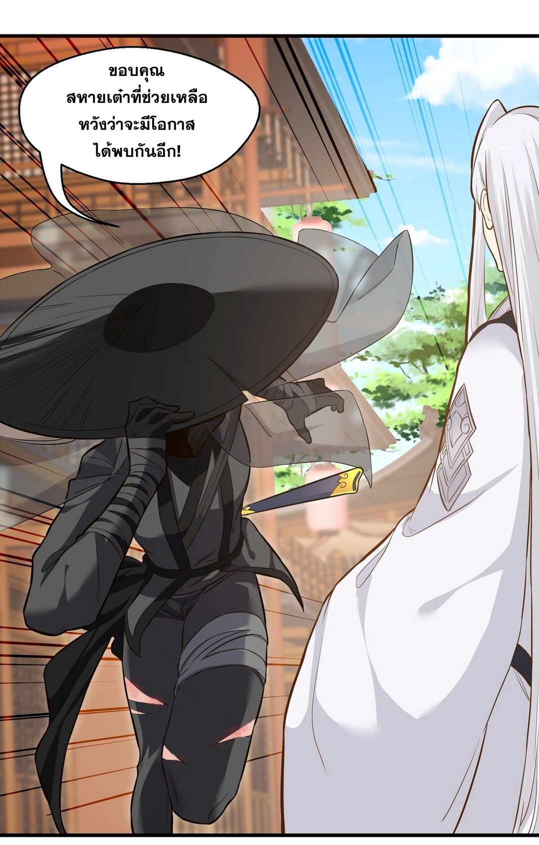 Surrounded By Monsters I Found A Little Witch ถูกปีศาจรายล้อม ข้าเก็บแม่มดน้อยขึ้นมา (ตัดจบ) ตอนที่ 14 หน้า 40