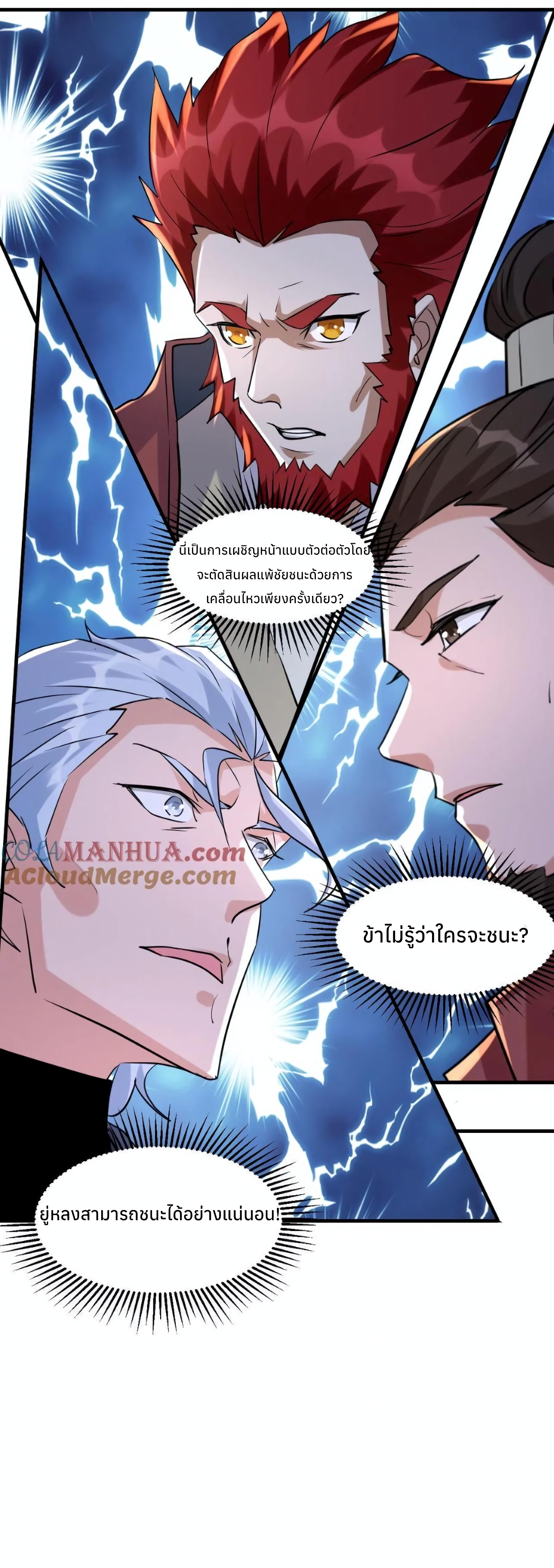 i can infinite epiphany ระบบศักดิ์สิทธิ์ ข้าสามารถตรัสรู้ได้ไม่มีที่สิ้นสุด ตอนที่ 15 หน้า 17