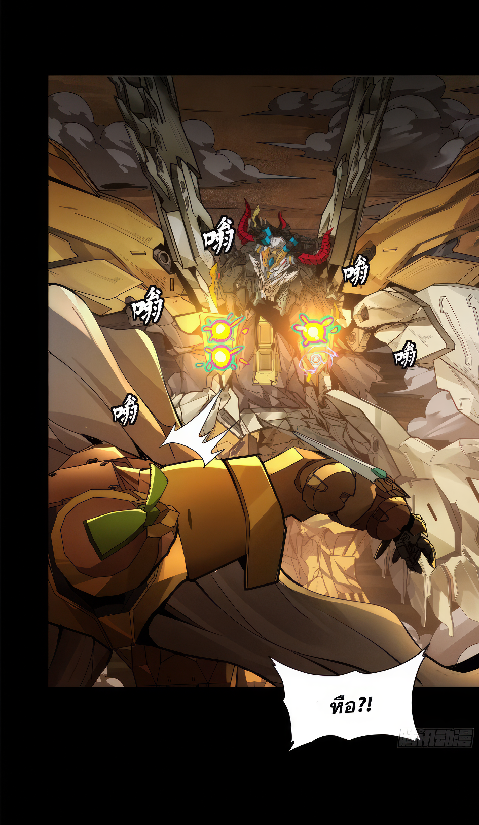 Legend of Star Genera ชนจีน ตอนที่ 173 หน้า 27