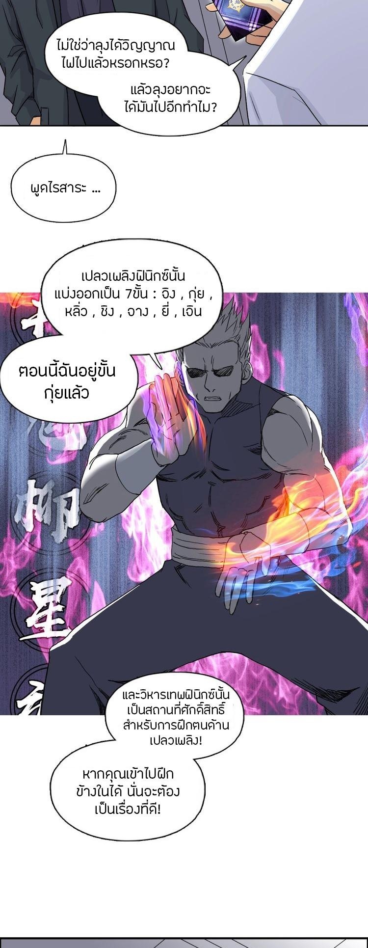 Super cube ตอนที่ 22 หน้า 10