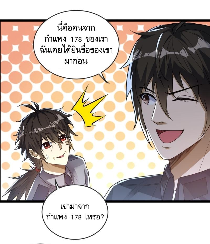 THE FIRST ORDER ตอนที่ 241 หน้า 13
