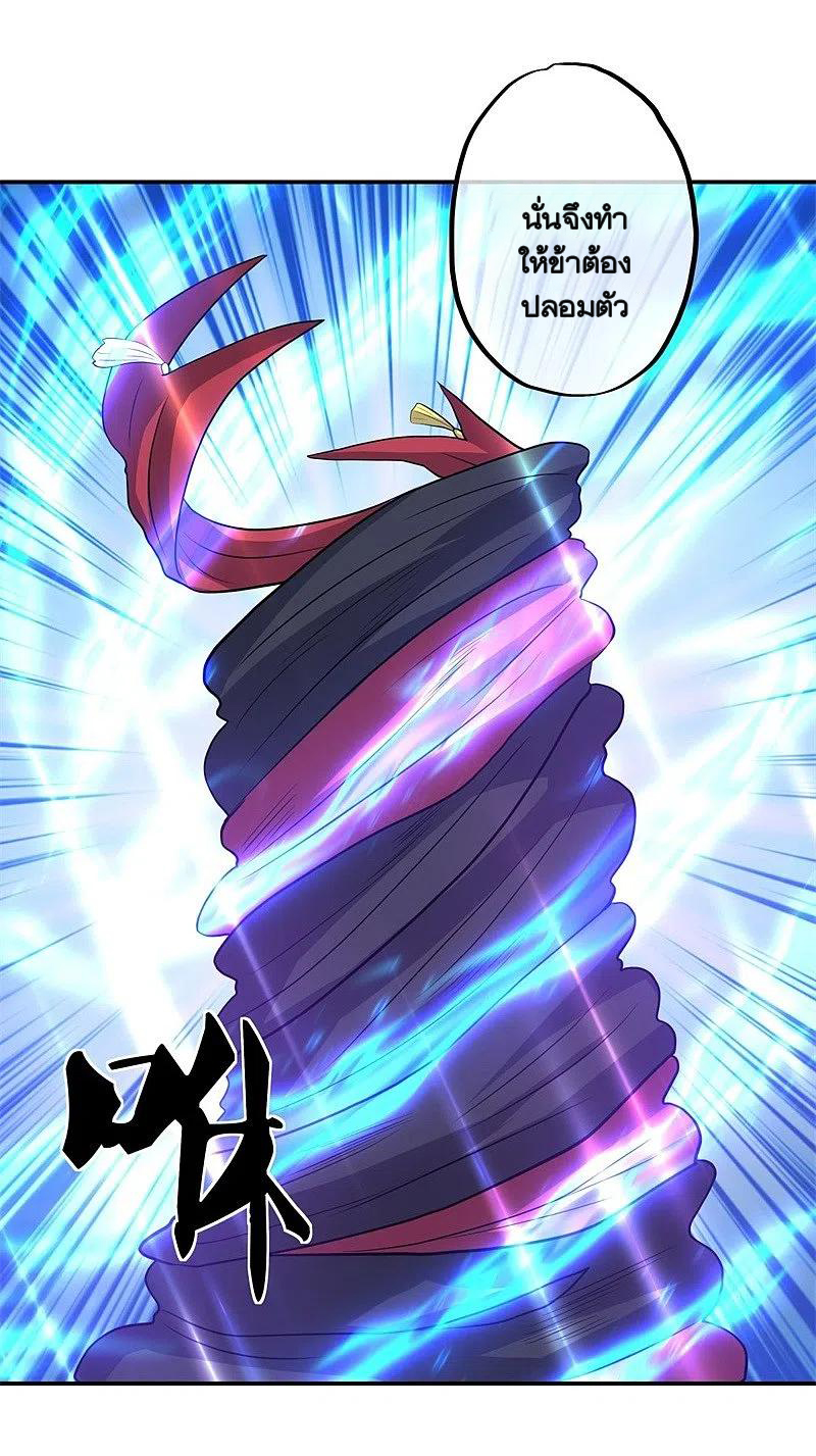 peerless battle spirit ตอนที่ 370 หน้า 38