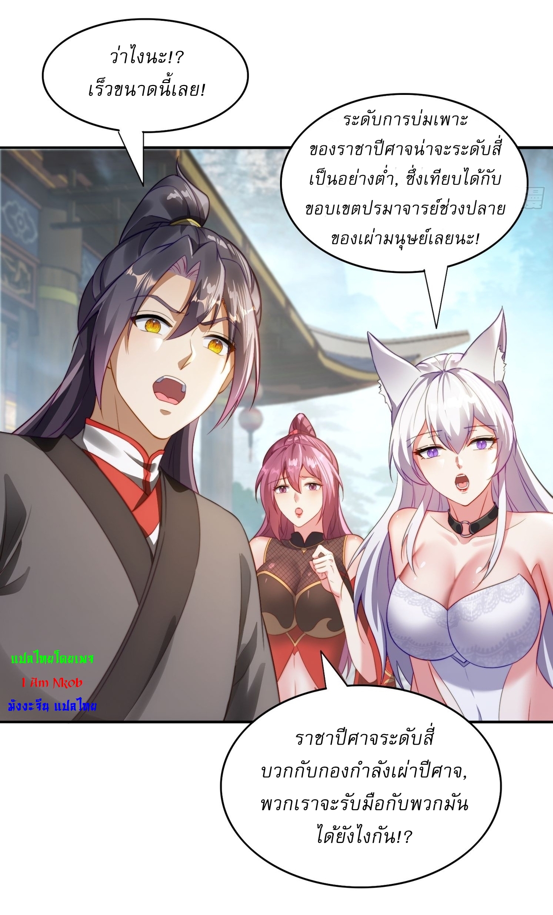 ลงนาม 90,000 ปี ไปกับระบบบำเพ็ญคู่กู้โลก! ตอนที่ 10 หน้า 27