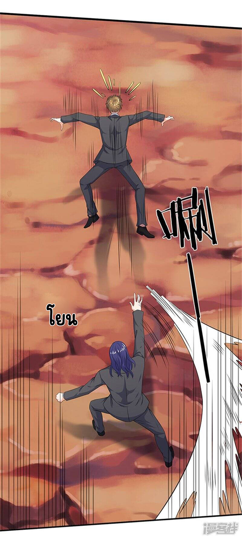 ราชาเทพนิรันดร์ (Eternal god king) ตอนที่ 111 หน้า 23