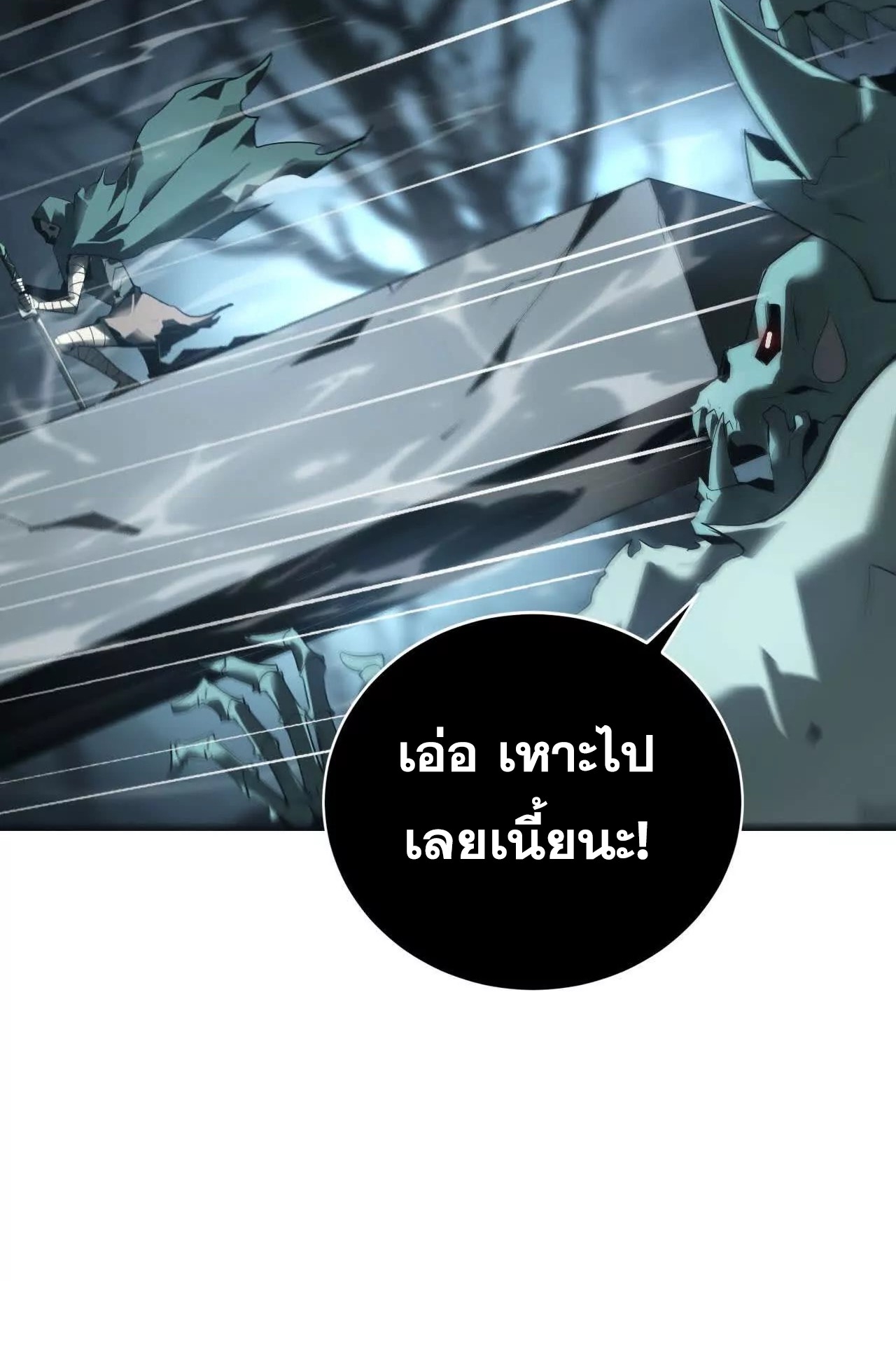 ยอดคน ณ โลกออนไลน์ ตอนที่ 16 หน้า 28