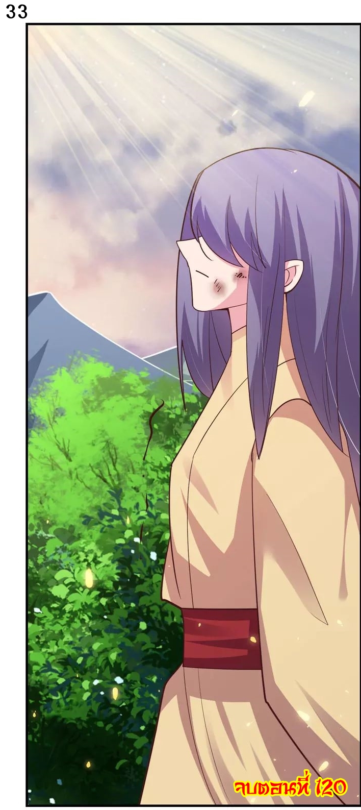 Above All Gods เทพยุทธเหนือเทวะ ตอนที่ 120 หน้า 34