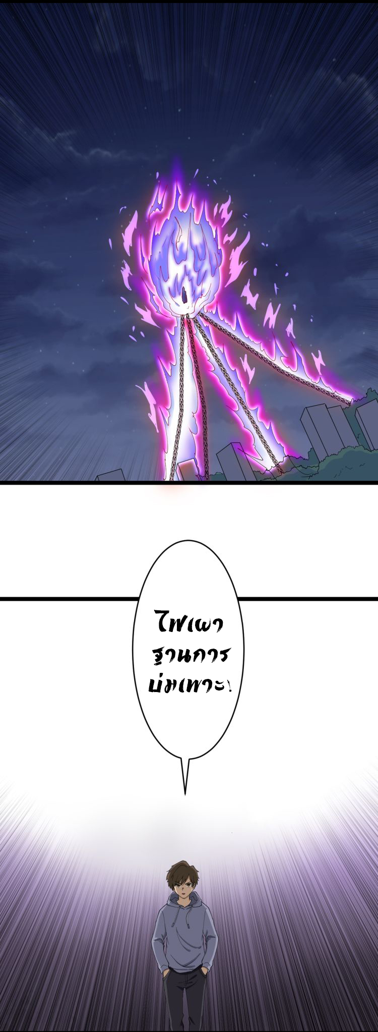 Sanjie Taobao Store ระบบร้านค้าเทพเจ้า ตอนที่ 8 หน้า 45