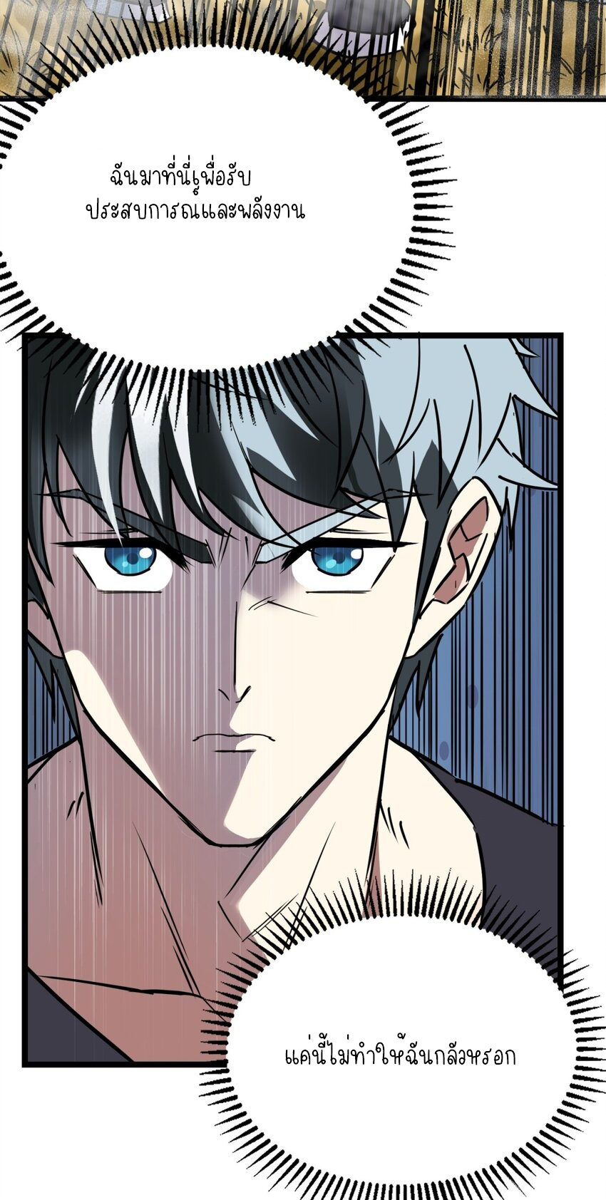 I Have a Hall of Heroic Souls ตอนที่ 34 หน้า 61