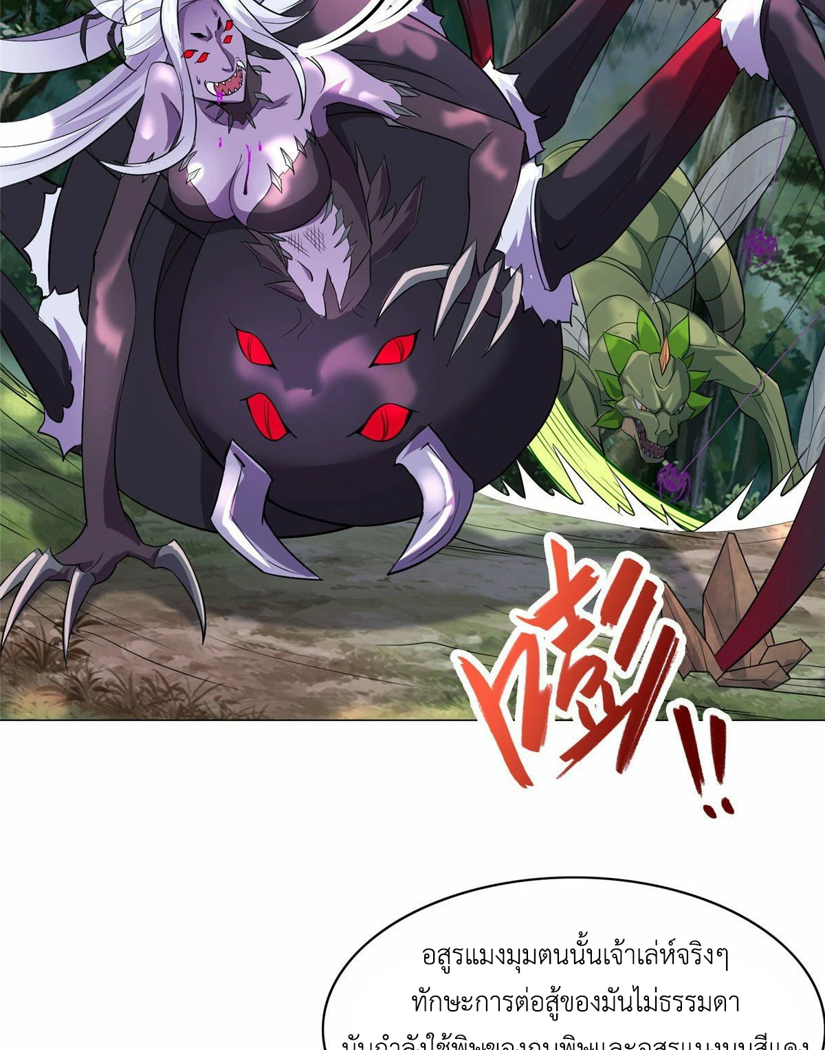 (ชนจีน) Dragon Master (จูหมิง นักรบเซียนมังกร) ตอนที่ 33 หน้า 30