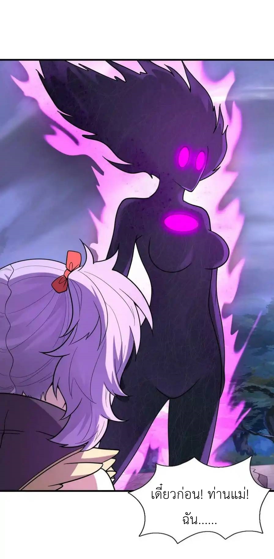 My Harem Is Entirely Female Demon Villains ตอนที่ 76 หน้า 45